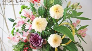 お正月の生花フラワーアレンジメントの作り方と花のもつ意味 | Atelier